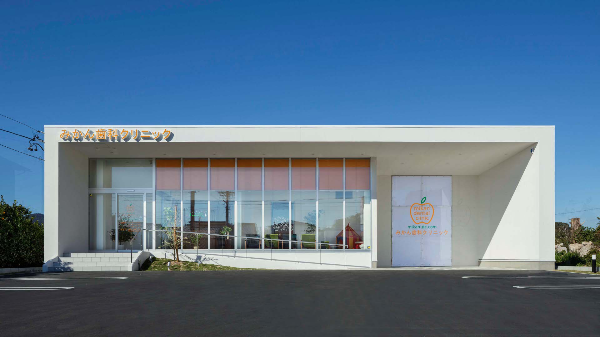 みかん歯科クリニック みかん歯科クリニック